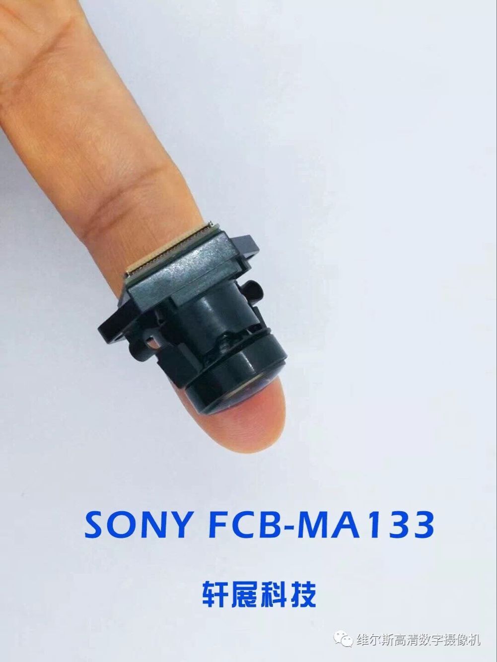 深圳千里目科技  SONY FCB-MA133